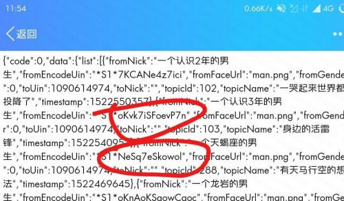 QQ坦白說(shuō)如何查詢對(duì)方QQ號(hào) 查別人QQ號(hào)方法分享