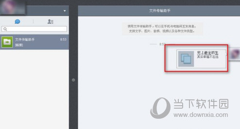 微信網(wǎng)頁(yè)版我的收藏在什么位置 收藏查詢方法介紹