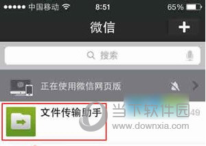 微信網(wǎng)頁(yè)版我的收藏在什么位置 收藏查詢方法介紹