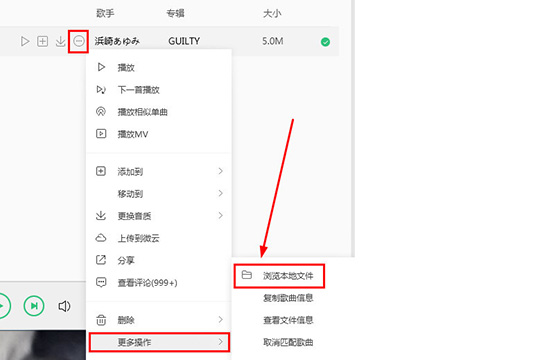 QQ音樂(lè)如何下載MP3格式 MP3格式轉(zhuǎn)換方法分享
