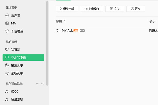 QQ音樂(lè)如何下載MP3格式 MP3格式轉(zhuǎn)換方法分享