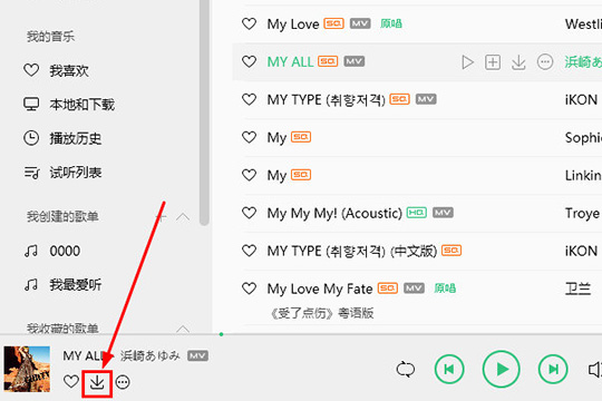 QQ音樂(lè)如何下載MP3格式 MP3格式轉(zhuǎn)換方法分享