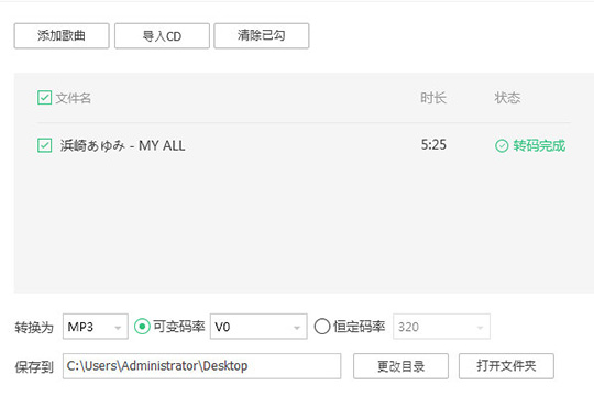 QQ音樂(lè)如何下載MP3格式 MP3格式轉(zhuǎn)換方法分享