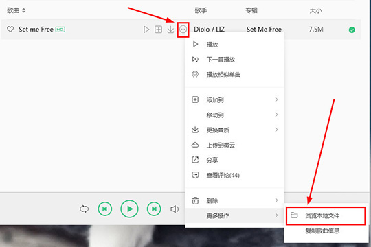 QQ音樂如何下載歌詞 下載歌詞方法介紹