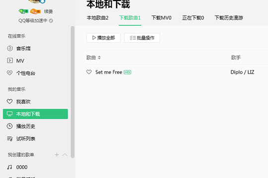 QQ音樂如何下載歌詞 下載歌詞方法介紹