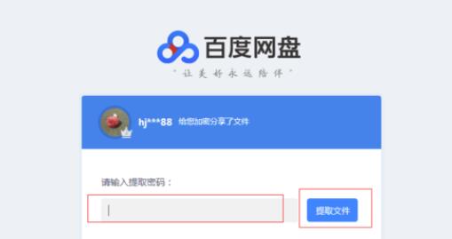 手機百度網盤怎么提取文件？百度網盤提取文件方法一覽