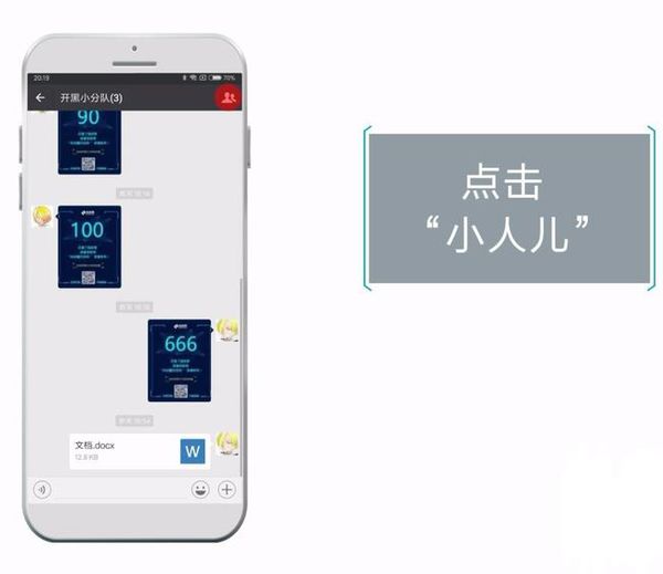 微信如何看聊天記錄？微信看聊天記錄教程