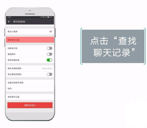 微信如何看聊天記錄？微信看聊天記錄教程