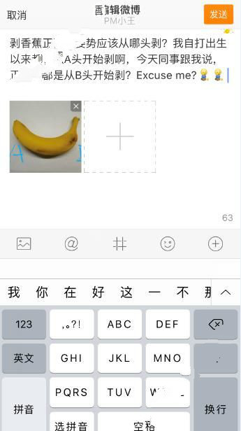 怎么修改已經發布的微博？修改已經發布的微博攻略