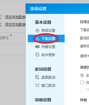 酷狗如何下載音樂(lè)到u盤(pán)？酷狗下載音樂(lè)到u盤(pán)方法分享
