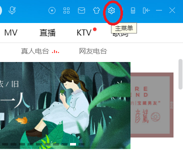 酷狗如何下載音樂(lè)到u盤(pán)？酷狗下載音樂(lè)到u盤(pán)方法分享