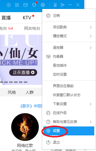 酷狗如何下載音樂(lè)到u盤(pán)？酷狗下載音樂(lè)到u盤(pán)方法分享