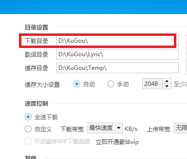 酷狗如何下載音樂(lè)到u盤(pán)？酷狗下載音樂(lè)到u盤(pán)方法分享