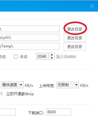 酷狗如何下載音樂(lè)到u盤(pán)？酷狗下載音樂(lè)到u盤(pán)方法分享