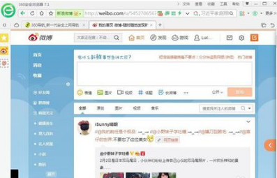 新浪微博如何定時發(fā)？新浪微博定時發(fā)送教程一覽