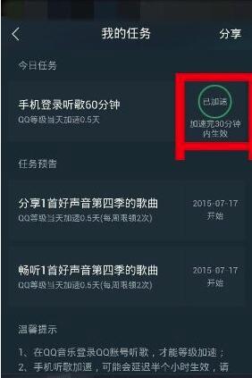 qq音樂(lè)怎么看時(shí)長(zhǎng)_qq音樂(lè)查看時(shí)長(zhǎng)一覽