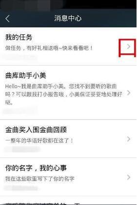 qq音樂(lè)怎么看時(shí)長(zhǎng)_qq音樂(lè)查看時(shí)長(zhǎng)一覽