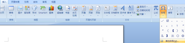 Word里面的波浪號(hào)如何打到括號(hào)中_Word波浪號(hào)打到括號(hào)中間方法大全