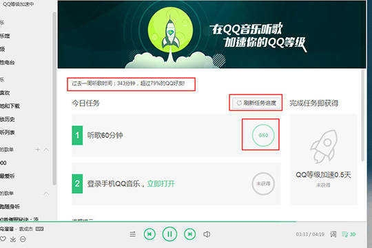 QQ音樂如何看聽歌時長？收聽歌曲時間的查看方法介紹