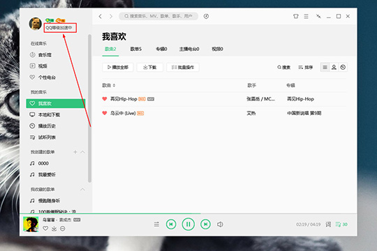 QQ音樂如何看聽歌時長？收聽歌曲時間的查看方法介紹