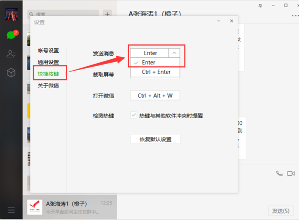 搜狗輸入法怎么設置回車鍵發送_回車鍵發送消息方法一覽