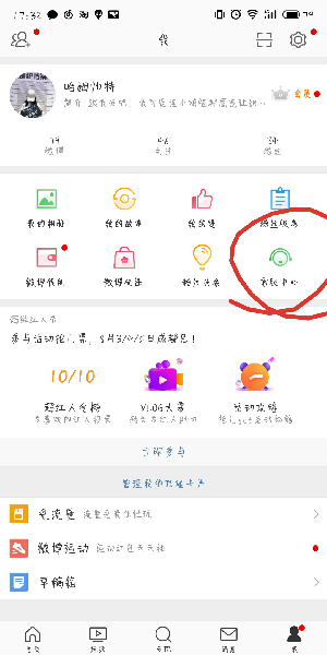 手機微博如何找人工客服？手機微博找人工客服步驟一覽