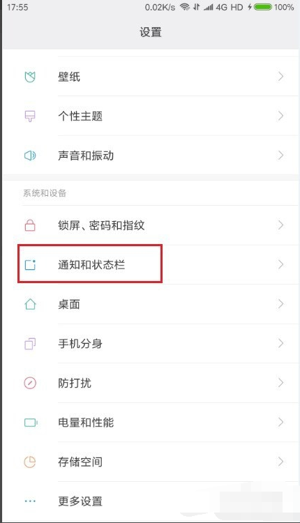 閑魚怎么設(shè)置通知鈴聲_閑魚鈴聲設(shè)置方法大全