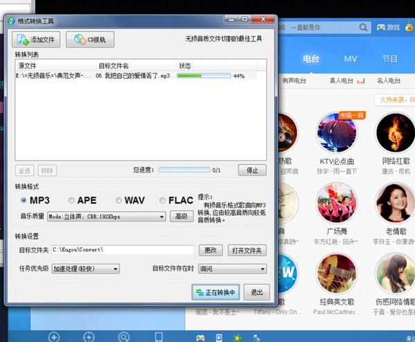 酷狗如何轉換mp3格式？酷狗轉換mp3格式步驟一覽