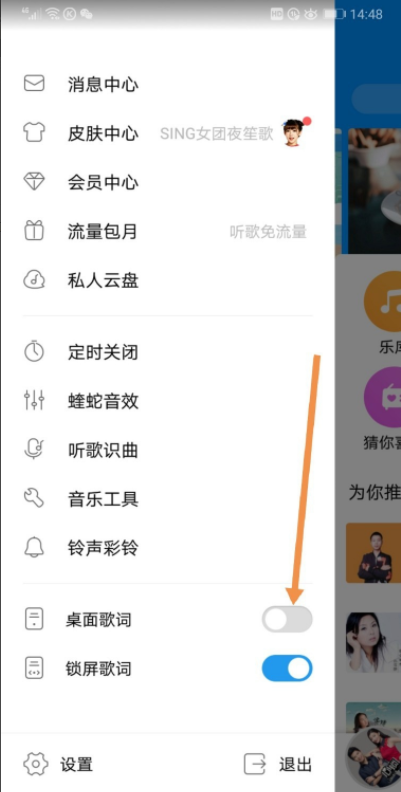 酷狗如何把歌詞放到桌面？酷狗把歌詞放到桌面方法分享
