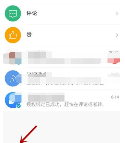 手機微博分組如何編輯？_手機微博在哪設置分組?