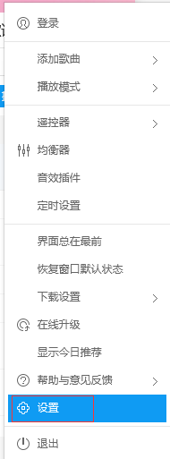 酷狗如何免費下載音樂？_酷狗免費下載音樂方法一覽
