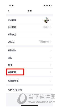 QQ大會(huì)員Q群銘牌怎么設(shè)置 會(huì)員銘牌顯示方法介紹
