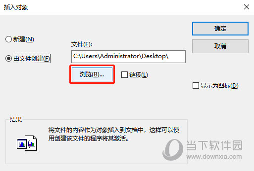 Word文檔如何插入到迅捷CAD編輯器中？插入到迅捷CAD編輯器中方法分享