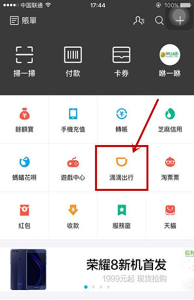滴滴出行怎么打車？滴滴出行付款方法介紹