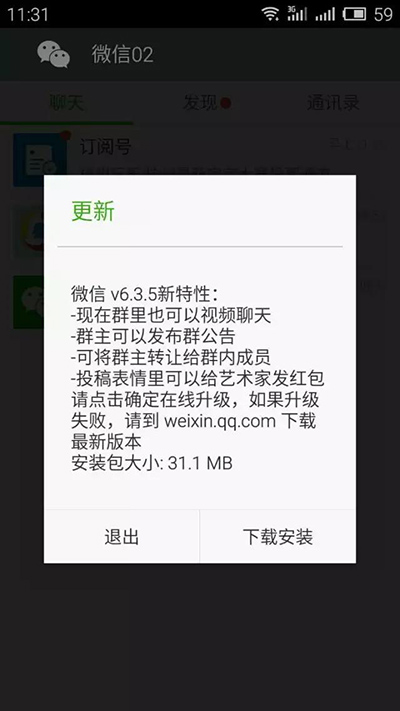 安卓5.0系統(tǒng)微信如何多開?微信多開的方法介紹