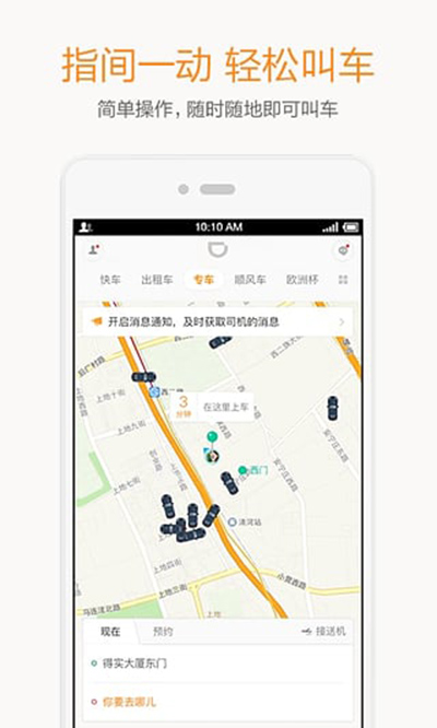 滴滴出行代叫車如何使用?代叫車收費(fèi)詳情一覽