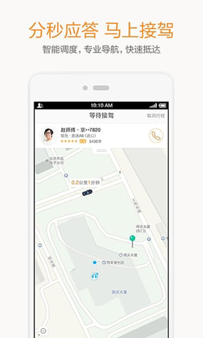 滴滴出行代叫車如何使用?代叫車收費(fèi)詳情一覽