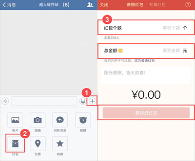 怎么發企業微信紅包？發企業微信紅包方法分享