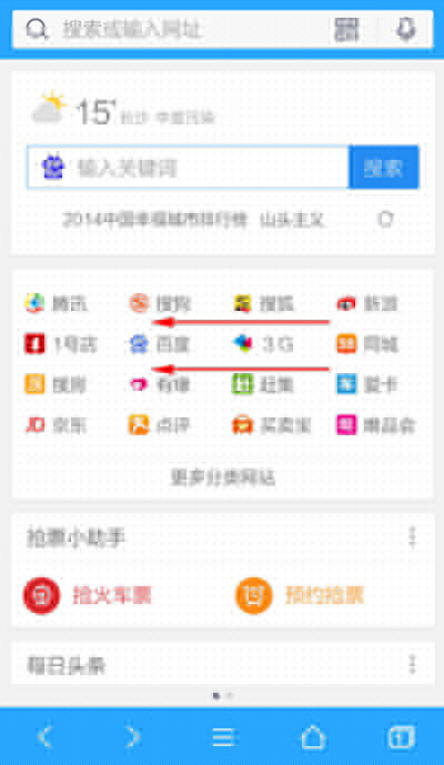 手機QQ瀏覽器怎么設(shè)置主頁?設(shè)置主頁方法說明