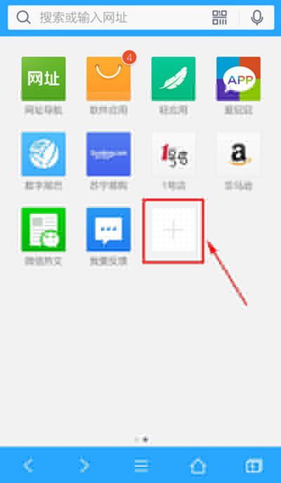 手機QQ瀏覽器怎么設(shè)置主頁?設(shè)置主頁方法說明