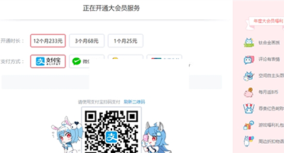 B站大會員需要充值多少？B站大會員功能及價格介紹