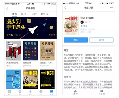 知乎書店在什么位置？知乎書店詳情介紹