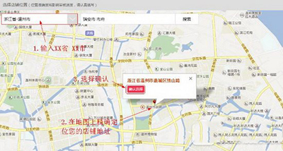 百度外賣(mài)如何加盟？入駐方法分析