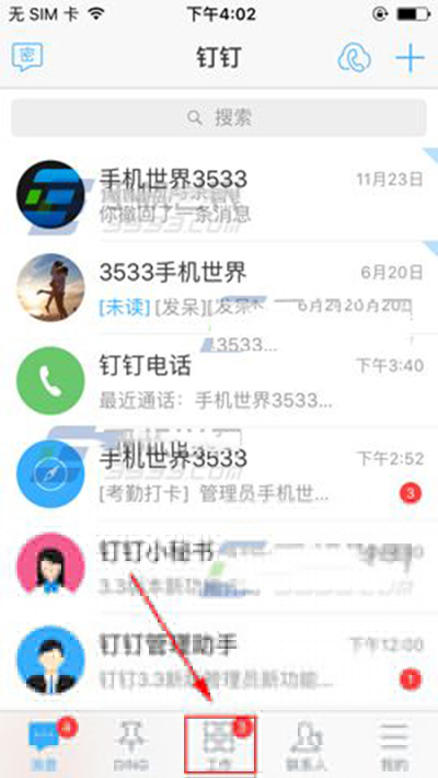 釘釘怎么預(yù)約開會?預(yù)約開會方法說明