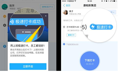 釘釘極速打卡如何作弊？極速打卡作弊方式分享