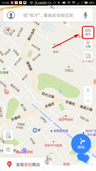 百度地圖怎么查看實時路況？實時路況查看方法分享