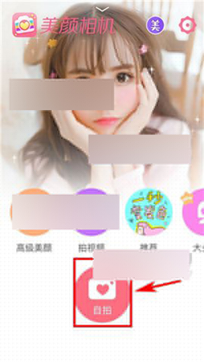 美顏相機(jī)如何開啟夜拍模式?開啟夜拍方法說明