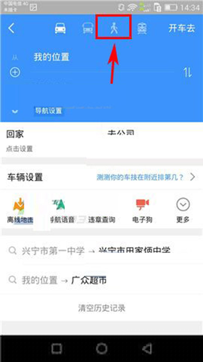 高德地圖如何關(guān)閉運動語音？關(guān)閉方法推薦