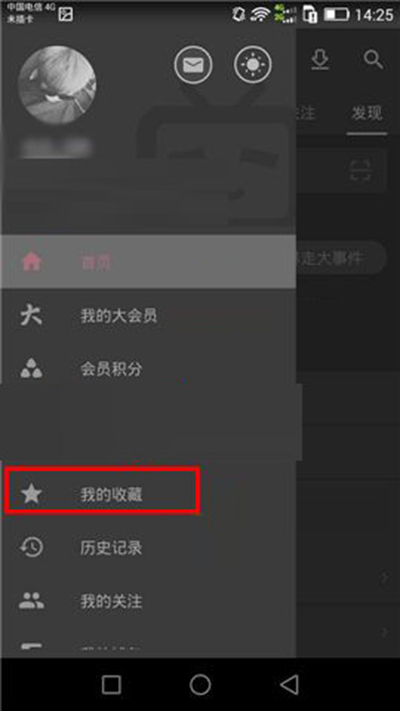 嗶哩嗶哩動畫如何給收藏夾重命名？給收藏夾重命名方法分享