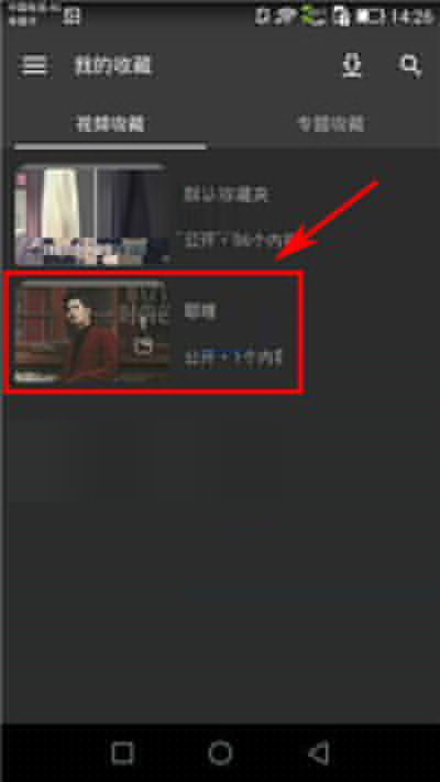 嗶哩嗶哩動畫如何給收藏夾重命名？給收藏夾重命名方法分享